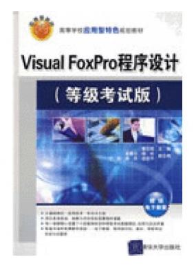 Visual FoxProƣȼ԰棩