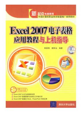 Excel 2007 ӱӦý̳ϻָ