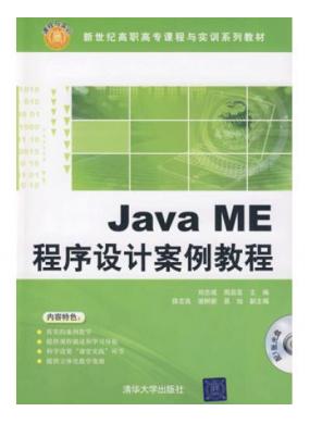 JavaME������ư����̳�