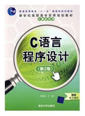 C���Գ�����ƣ���2�棩