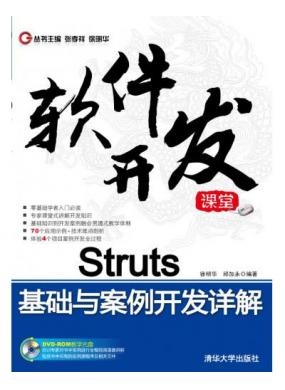 Struts밸