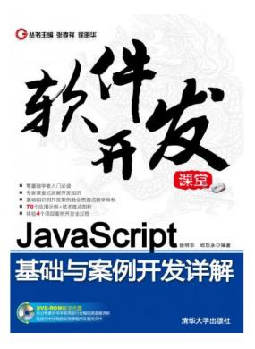 JavaScript밸