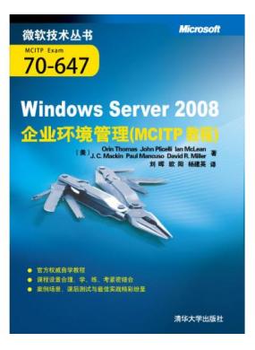 Windows Server 2008ҵ(MCITP̳)