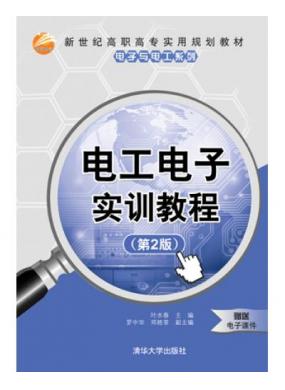 �繤����ʵѵ�̳�(�ڶ���)