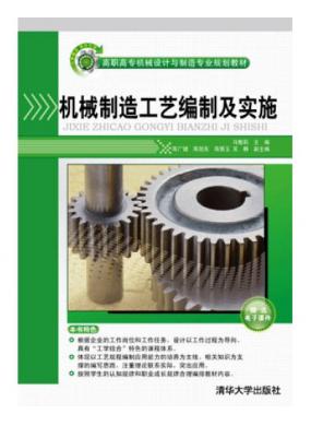 ��е���칤�ձ��Ƽ�ʵʩ