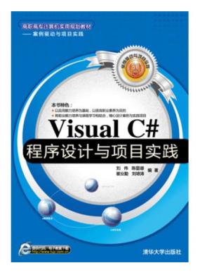 Visual C#Ŀʵ