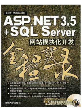 ASP.NET 3.5 + SQL Serverվģ黯ȫʵ¼