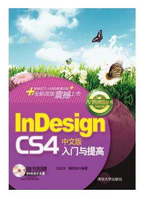 InDesign...