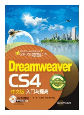 Dreamweaver CS4İ