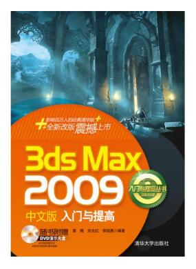 3ds Max 2009İ