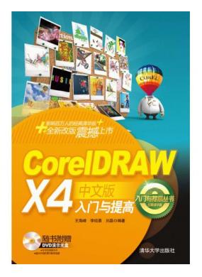 CorelDRAW X4İ