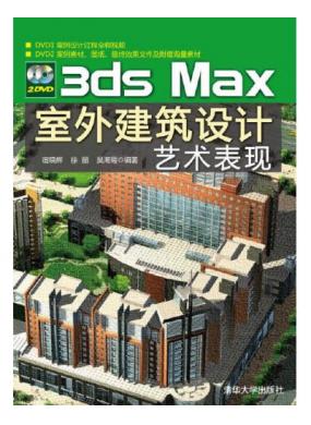 3ds Max...