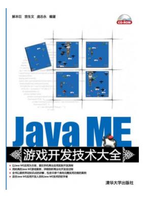 Java MEϷȫ