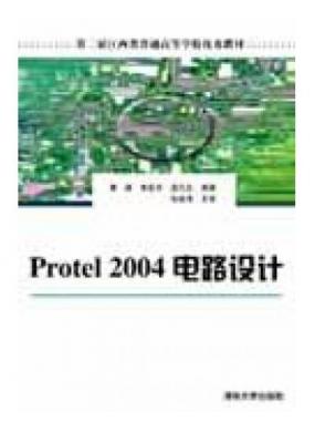 Protel 2004 ·