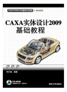 CAXAʵ2009̳