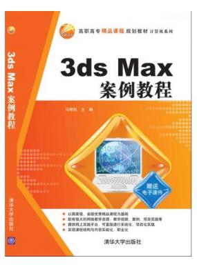 3ds Max�����̳�