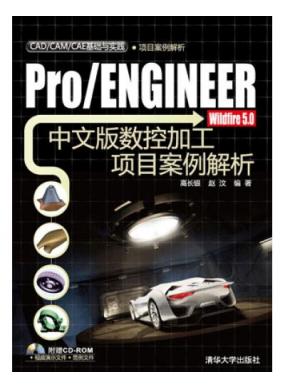 Pro/ENGINEER Wildfire 5.0İؼӹĿ