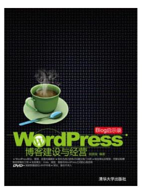 BLOGʾ¼WordPressͽ뾭Ӫ