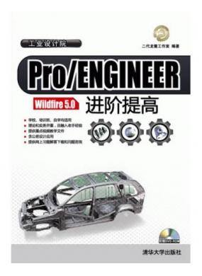 Pro/ENGINEER Wildfire 5.0