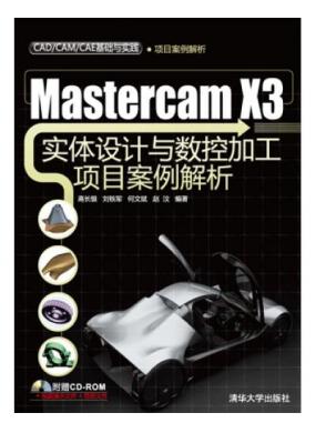 Mastercam X3ʵؼӹĿ