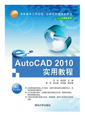 AutoCAD 2010ʵ�ý̳�