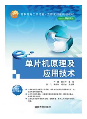 ��Ƭ��ԭ����Ӧ�ü���(����)