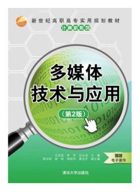 ��ý�弼����Ӧ��(��2��)