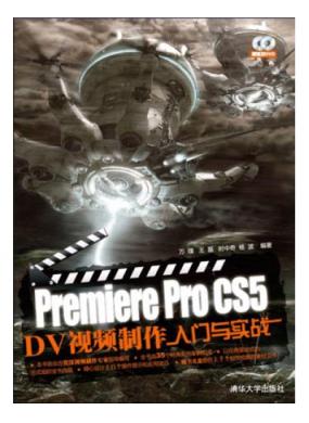 Premiere Pro CS5 DV Ƶʵս