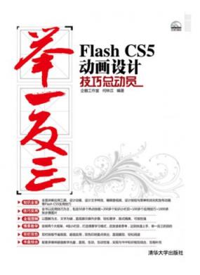 Flash CS5ƼܶԱ