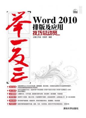 Word 2010Ű漰ӦüܶԱ