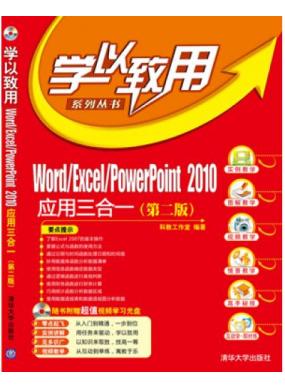 Word/Excel/PowerPoint 2010Ӧһڶ棩
