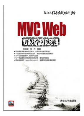 MVC Webѧϰʵ¼