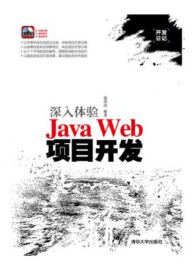 Java WebĿ