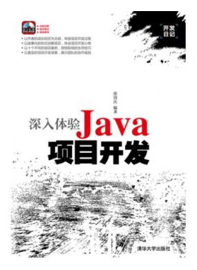 深入体验Java...