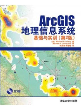 ArcGISϢϵͳʵѵ2棩