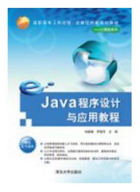 Java���������Ӧ�ý̳�