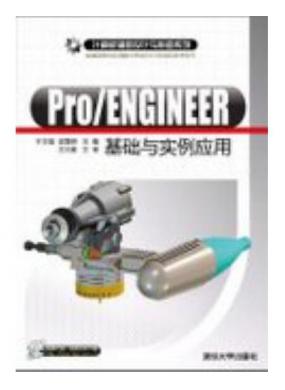 Pro/ENGINEERʵӦ