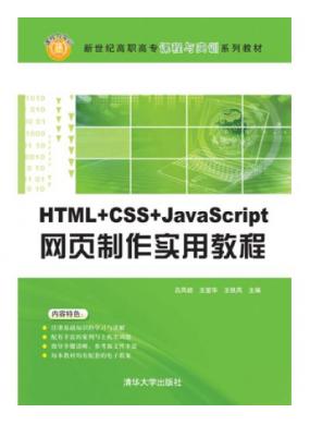 HTML+CSS+JavaScriptҳʵý̳