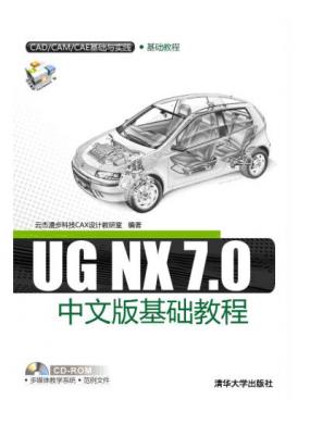 UG NX 7.0İ̳