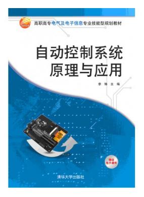 �Զ�����ϵͳԭ����Ӧ��