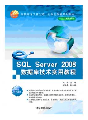 SQL Server 2008ݿ⼼ʵý̳