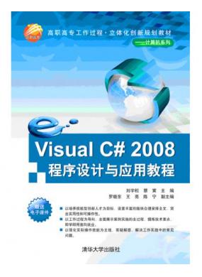 Visual C# 2008Ӧý̳