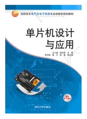 ��Ƭ�������Ӧ��