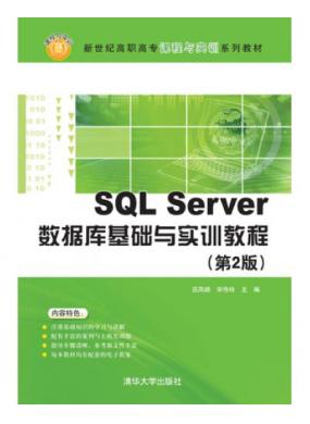 SQL Serverݿʵѵ̳(2)