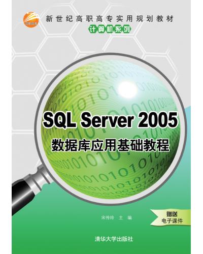 SQL Server 2005ݿӦû̳