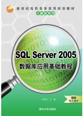 SQL Server 2005ݿӦû̳