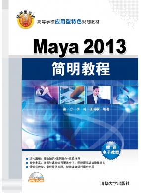 Maya 2013̳