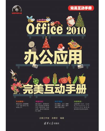 Office 2010칫Ӧֲ