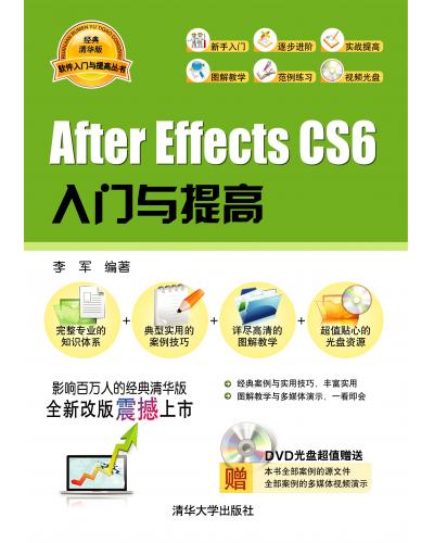 After Effects CS6