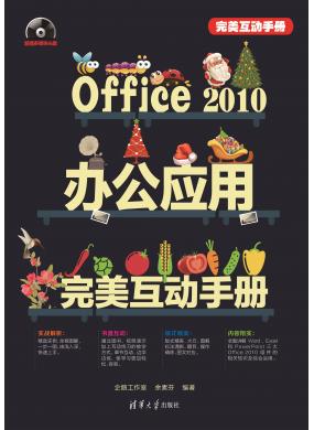 Office 2010칫Ӧֲ